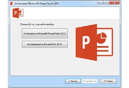 Microsoft PowerPoint 2013 RePacK by D!akov (x86/x64/RUS/UKR)