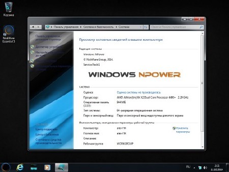 Windows 7 x64 NPower v.7 (RUS/2014)