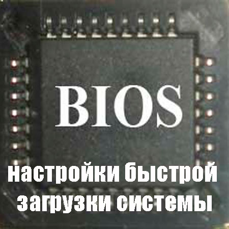 BIOS     (2013) WebRip