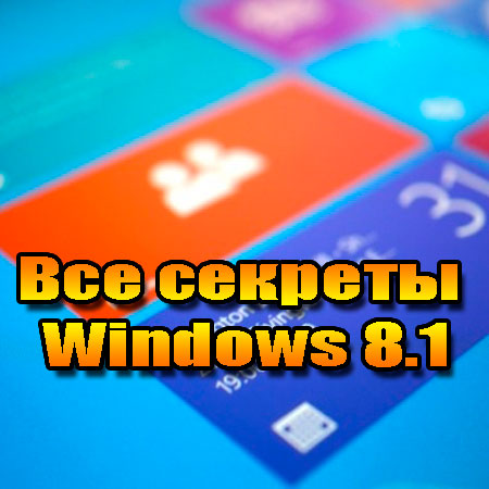   Windows 8.1 (2013) WebRip