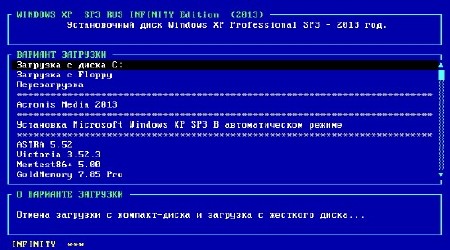 Windows XP Professional Service Pack 3 Infinity Edition  16.02.2014 (02.2014/RUS)