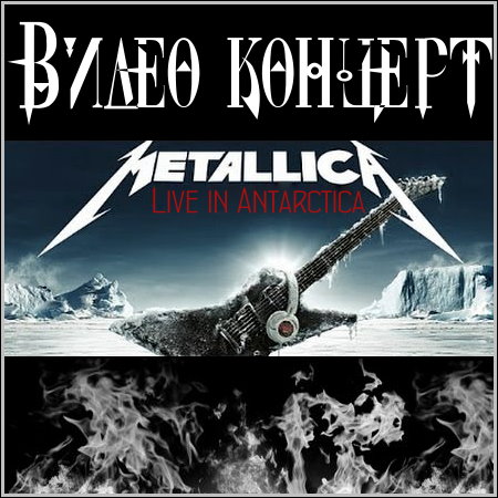 Metallica. Live in Antarctica -   (2013/WEBRip)