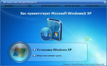 Seven Windows XP Pro SP3 VLK v2014.02 DVD (RUS/2014)