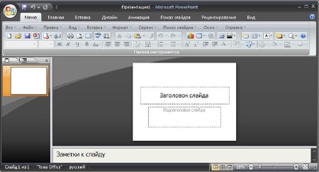 Microsoft Office 2007 12.0.6554.5001 3in1 Portable v.1.20 (2014/RUS)