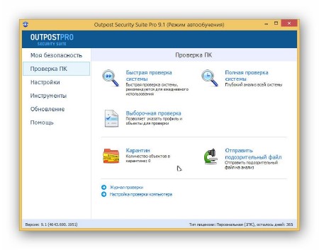 Agnitum Outpost Security Suite Pro 9.1 (2014/ML/RUS)