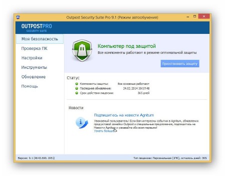 Agnitum Outpost Security Suite Pro 9.1 (2014/ML/RUS)