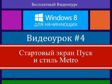    Windows 8.  (2014)