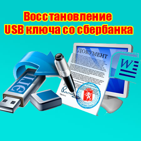  USB    (2014) WebRip