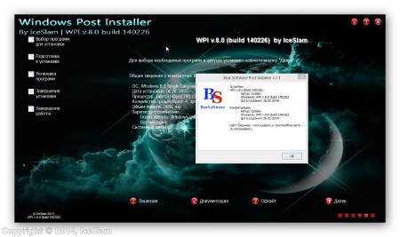 WPI v.8.0.140226 by IceSlam (x86/x64/2014/RUS)
