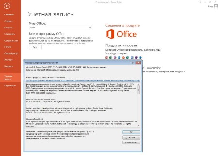 Microsoft Office 2013 SP1 VL 15.0.4569.1506 by m0nkrus (x86/x64/RUS/ENG/2014)