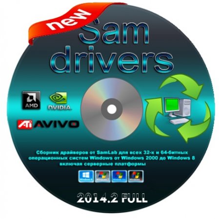 SamDrivers 2014.2 Full (RUS/2014)