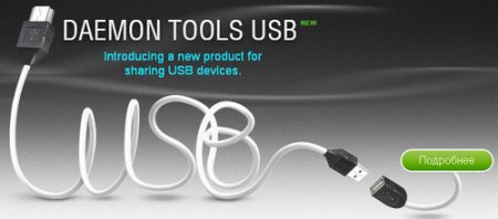 DAEMON Tools USB 2.0.0.0067