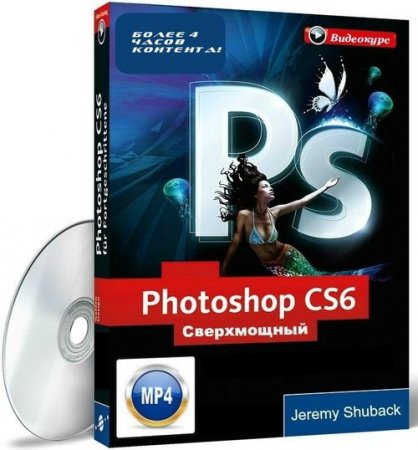    Photoshop CS6 (2013) 