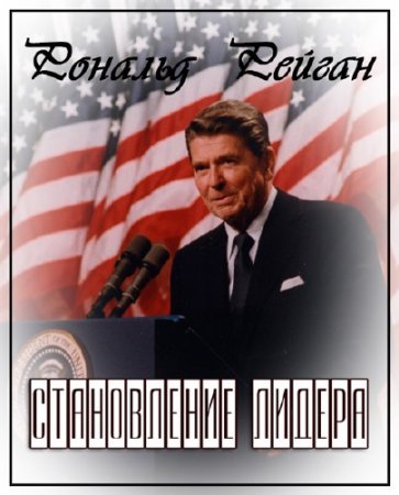  .   / Ronald Reagan, l'enfance d'un chef (2009) DVB