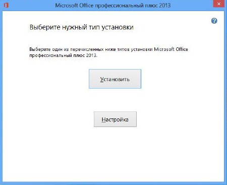 Microsoft Office 2013 Professional Plus 15.0.4569.1506 SP1(KB2817430) +  86/x64 RePack by Kyvaldiys