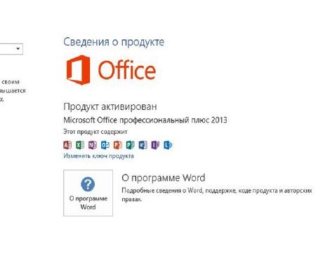 Microsoft Office 2013 Professional Plus 15.0.4569.1506 SP1(KB2817430) +  86/x64 RePack by Kyvaldiys