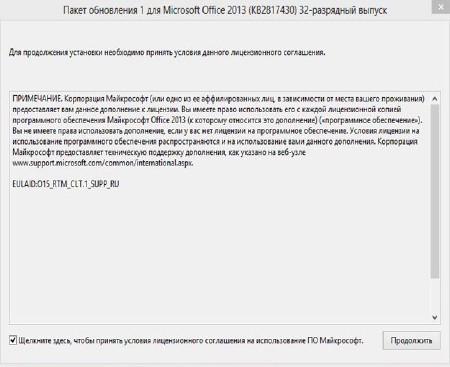 Microsoft Office 2013 Professional Plus 15.0.4569.1506 SP1(KB2817430) +  86/x64 RePack by Kyvaldiys