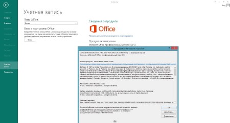 Microsoft Office 2013 SP1 Standard 15.0.4569.1506 RePack by A.L.E.X. (x86/x64/2014/RUS/ENG)