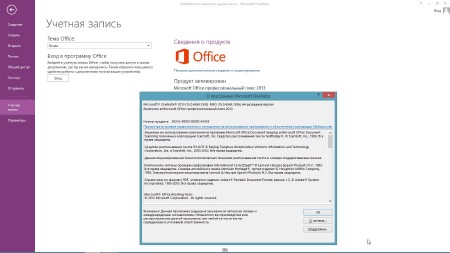 Microsoft Office 2013 SP1 Standard 15.0.4569.1506 RePack by A.L.E.X. (x86/x64/2014/RUS/ENG)