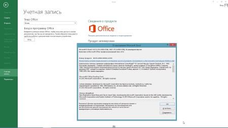 Microsoft Office 2013 SP1 Standard 15.0.4569.1506 RePack by A.L.E.X. (x86/x64/2014/RUS/ENG)