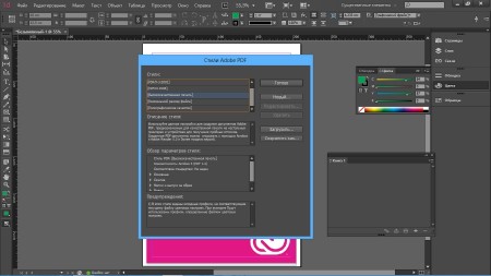 Adobe InDesign CC v.9.2.0.069 Update 2 by m0nkrus (2014/RUS/ENG)