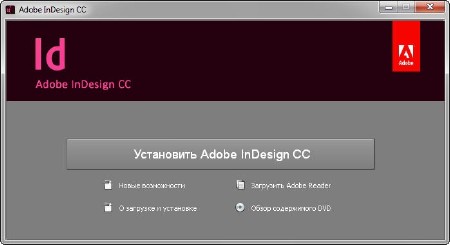 Adobe InDesign CC v.9.2.0.069 Update 2 by m0nkrus (2014/RUS/ENG)