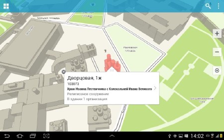 2GIS / 2 v.3.14.0 (Android 2.2 +) -      01.03.2014