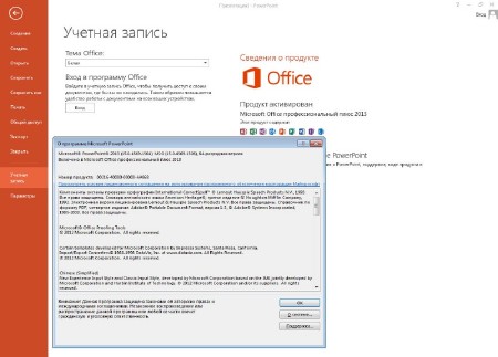 Microsoft Office 2013 SP1 VL 15.0.4569.1506 Compact AIO by m0nkrus (x86/x64/RUS/ENG/2014)