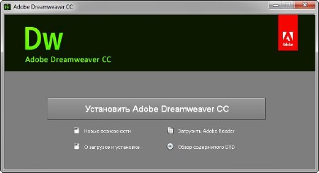 Adobe Dreamweaver CC v.13.2 build 6471 by m0nkrus Update 3 (RUS/ENG)