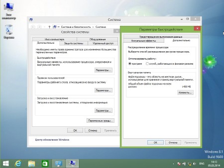 Windows 8.1 Core x64 Update 9600.17025 by Winter v. 8 March (2014/RUS)