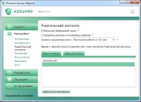 Adguard 5.9 +  