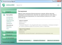 Adguard 5.9 +  