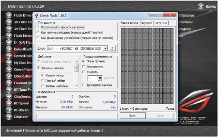 Multi Flash Kit v.4.3.20 (2014/ENG/RUS)