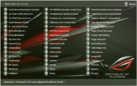Multi Flash Kit v.4.3.20 (2014/ENG/RUS)