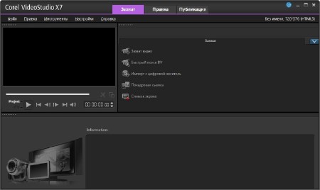 Corel VideoStudio Professional X7 17.0.0.249 RePack by Pooshock (ML/RUS/2014)