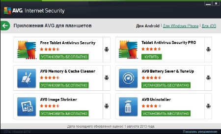 AVG AntiVirus | Premium Security | Business Edition 2014 14.0.4354 Final (ML|RUS)