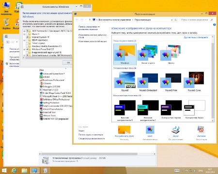 Windows 8.1 Enterprise v.1.1 by Qmax (x86/2014/RUS) 