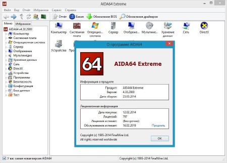 AIDA64 Extreme/Engineer/Business Edition 4.30.2900 Final RePack/Portable by D!akov