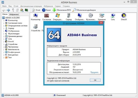 AIDA64 Extreme/Engineer/Business Edition 4.30.2900 Final RePack/Portable by D!akov