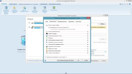 Acronis True Image 2014 Standard | Premium 17 Build 6673 RePacK by D!akov