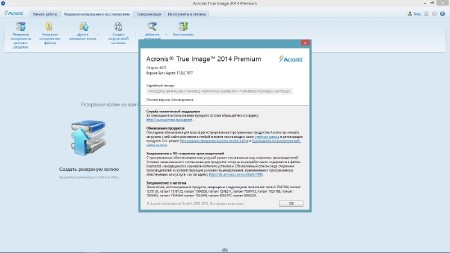 Acronis True Image 2014 Standard | Premium 17 Build 6673 RePacK by D!akov