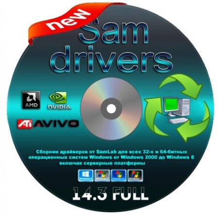 SamDrivers 14.3 Full (86/x64/RUS/2014)