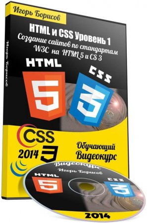 HTML  CSS.  1.     W3C  HTML 5  SS 3.   (2014) 