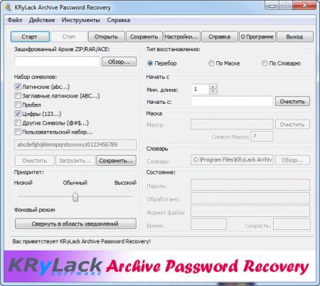 KRyLack Archive Password Recovery 3.53.65