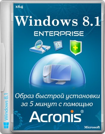 Windows 8.1 Enterprise x64 VL     5    Acronis (2014/RUS)