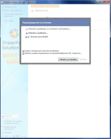 Driverpack Solution 14.4 R412 -off edition (x86/x64/ML/RUS/2014)