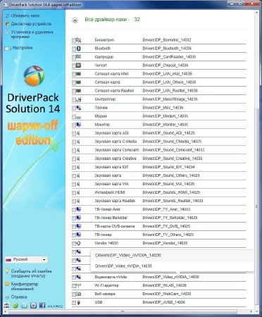 Driverpack Solution 14.4 R412 -off edition (x86/x64/ML/RUS/2014)