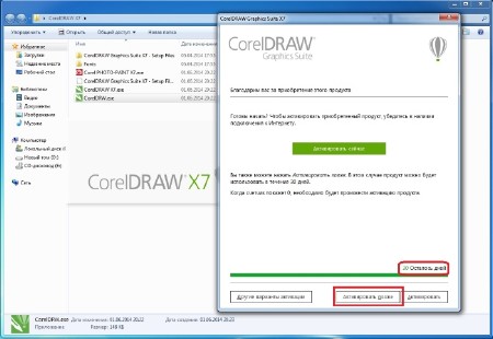 CorelDRAW X7 Portable by Kriks 17.0.0.491 (2014/RUS)