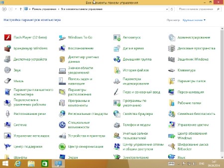 Windows 8.1 Professional VL with Update -    Microsoft MSDN Russian (x86/x64/2014)