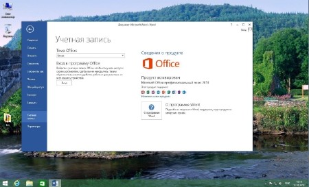 Windows 8.1 Professional x64 Update & Office 2013 BeaStyle v.1.9 (2014/RUS)